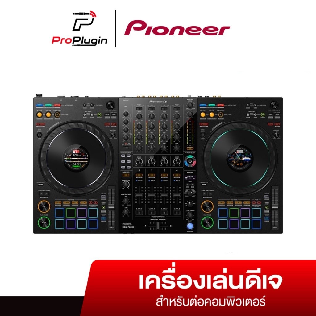 Pioneer DDJ-FLX10 เครื่องเล่น DJ (ProPlugin)