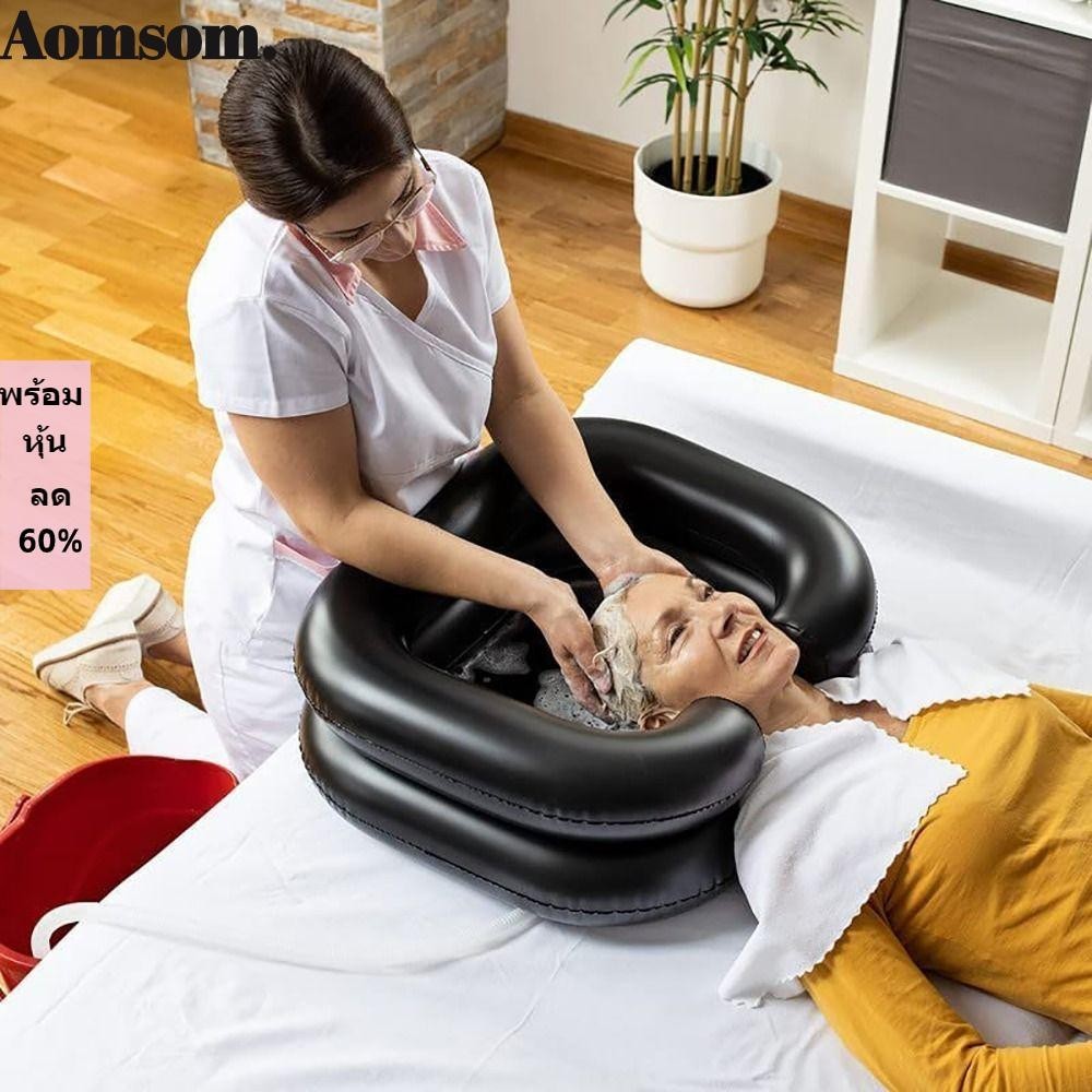 Aomsom อ่างสระผมเป่าลม อ่างสระผม แบบพกพา สะดวก ประหยัดพื้นที่ในครัวเรือน สากล อ่างสระผม บ้าน