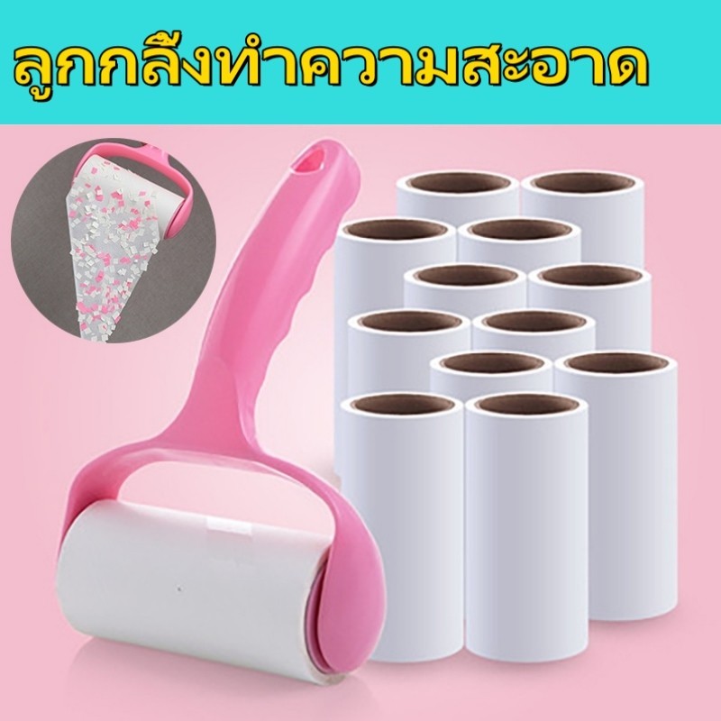 ลูกกลิ้งเก็บฝุ่นและขนบนเสื้อผ้า ลูกกลิ้งกำจัดขน ลูกกลิ้งทำความสะอาด ขจัดขนแมวและขนสุนัข ลูกปาที่ชัดเจน ชุดสีชม