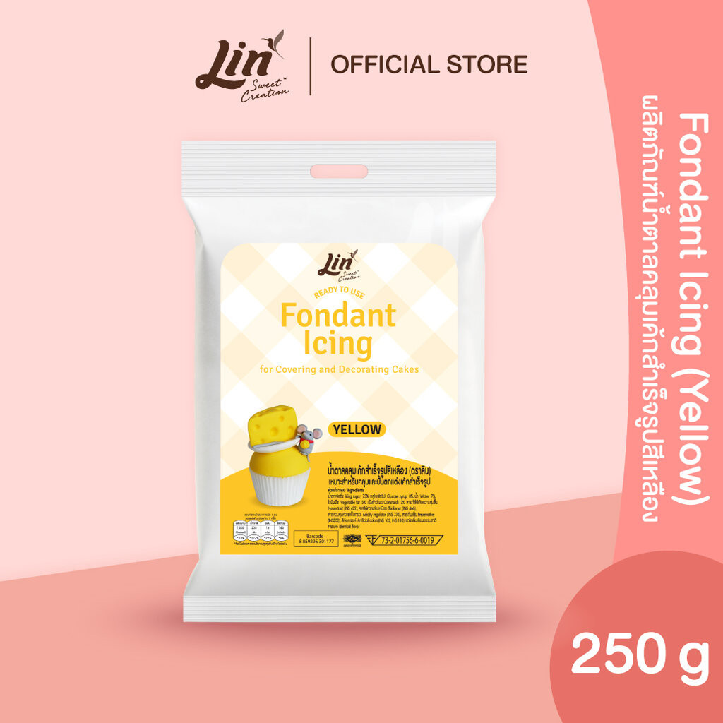 ลิน ฟองดองท์ น้ำตาลคลุมเค้กสำเร็จรูป (สีเหลือง ขนาด 250 กรัม) Lin Fondant Icing (Yellow)