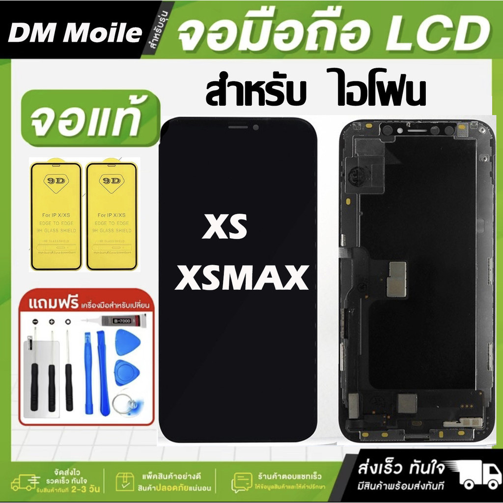 หน้าจอ LCD OR OLED ยื่อห้อ GX แท้ สำหรับ ไอโฟน X Xs Xr Xs Max จอชุด จอพร้อมทัชสกรีน จอ+ทัช Lcd Displ