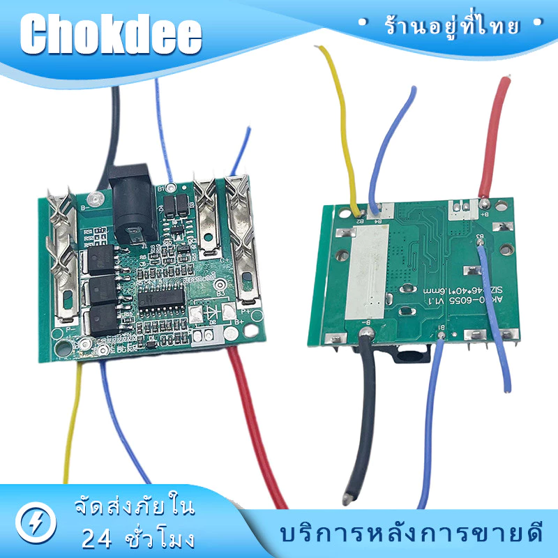 ร้านคนไทย! 3MOS BMS 5S 21V บอร์ดแบต อะไหล่ใช้สำหรับป้องกันแบตเตอรี่ลิเธียม