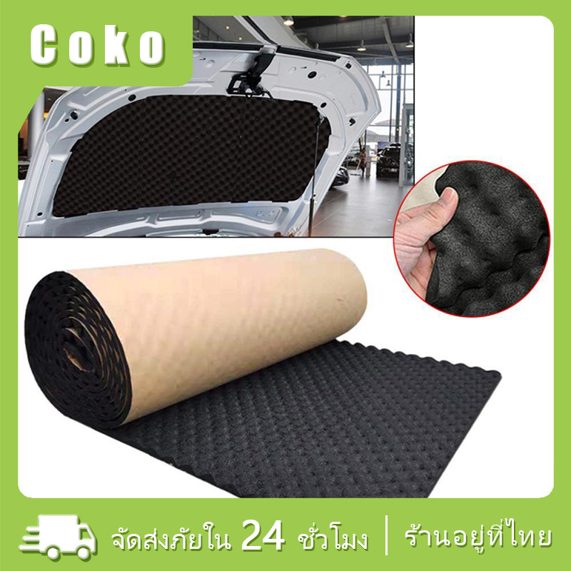 แผ่นโฟมกันเสียงรถยนต์ ขนาด 50*200*2CM แผ่นซับเสียง สําหรับรถยนต์
