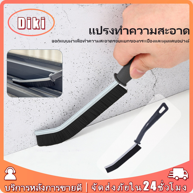 แปรงขัดร่องแบบยาว(ไนลอนพรีเมี่ยม )แปรงขัดมุม ยาแนว ร่องหน้าต่าง ช่องว่าง แปรงทําความสะอาดกระเบื้อง