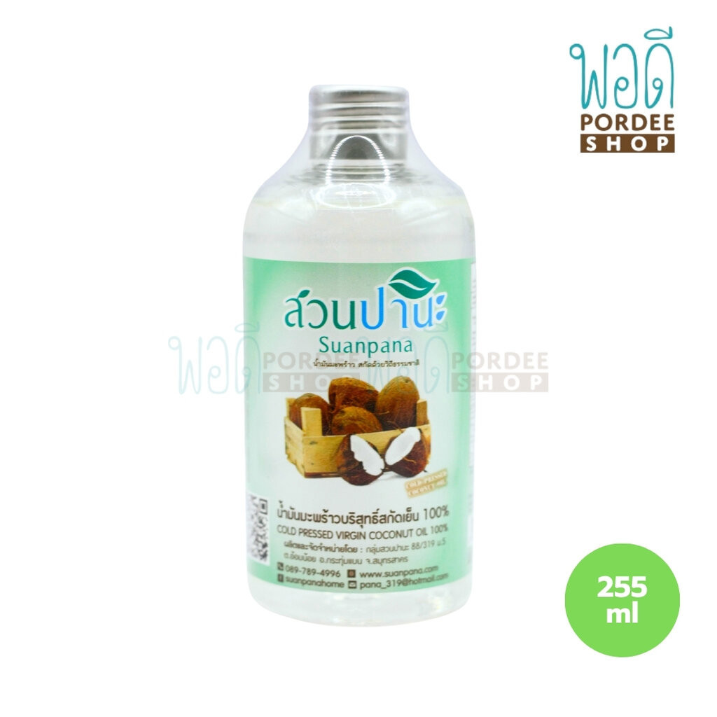 สวนปานะ น้ำมันมะพร้าวบริสุทธิ์สกัดเย็น 100% 255 มล. (ขวดเล็ก)