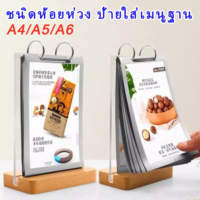จัดส่งที่รวดเร็ว！ป้ายใส่เมนูฐานไม้ ป้ายอะคริลิค ป้ายโฆษณา ป้ายใส่เมนูตั้งโต๊ะ ป้ายเมนูตั้งโต๊ะ ชนิดห้อยห่วง