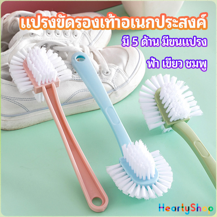 HeartyShop แปรงขัดรองเท้า อเนกประสงค์ แปรงทำความสะอาดรองเท้า Versatile shoe brush