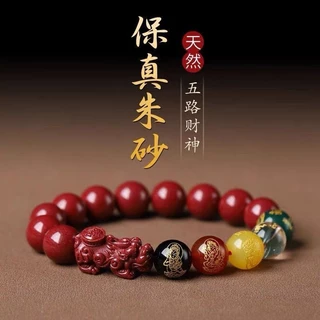 พรชาดสร้อยข้อมือปี่เซียะปี่เหยาสร้อยข้อมือโชคดีห้าเทพเจ้าแห่งความมั่งคั่งทรายทองโอนสร้อยข้อมือลูกปัด