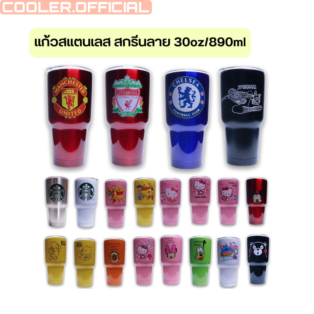 COOLER30 ลด15% สูงสุด30.- แถมยางรอง+ฝา แก้วเก็บอุณหภูมิ แก้วสแตนเลส ขนาด 30 ออนซ์