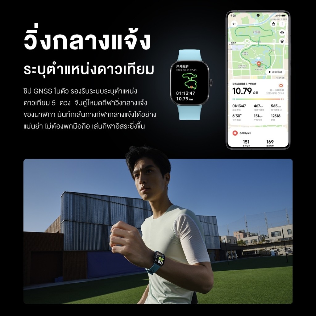 (รับประกันศูนย์ไทย 1 ปี) Xiaomi Redmi Watch 5 active / Watch 4 นาฬิกาสมาร์ทวอทช์ จอ AMOLED 1.97" แบตเตอรี่ 470mAh