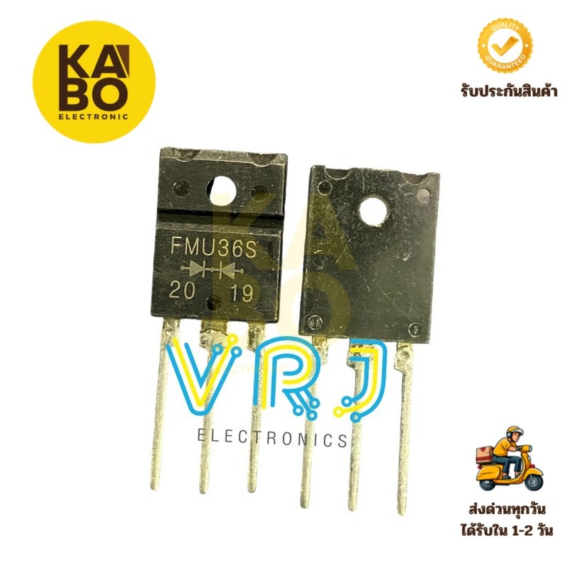 Diode FMU36S แท้ FMU36R แท้ไดโอด20A600V มีพร้อมส่งในไทย