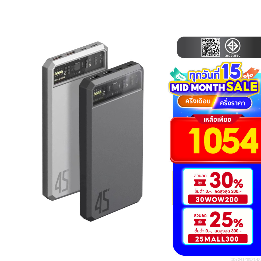 [849บ. เปย์แรง] Orsen by Eloop E43 แบตสำรอง 25000mAh 45W Max รองรับ QC3.0 PD PPS UFCS PowerBank Type C Output พาวเวอร์แ