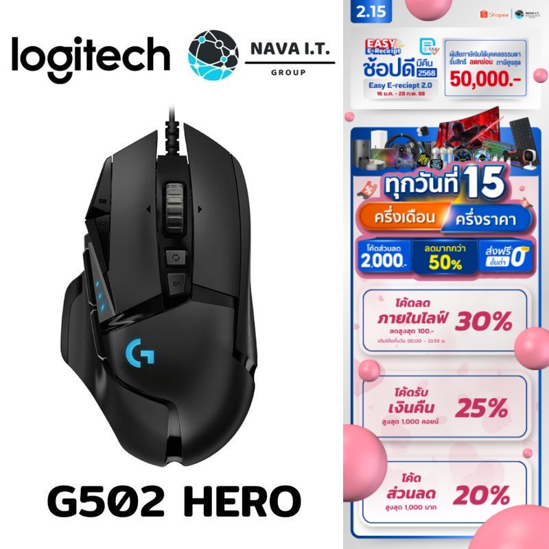 มีส่งด่วน LOGITECH G502 HERO เมาส์เกมมิ่ง HIGH PERFORMANCE GAMING MOUSE 25,600 DPI