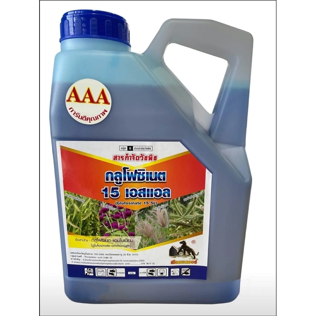 #กลูโฟซิเนตแอมโมเรียม ขนาด 4 ลิตร(ใส) สูตรเผาไหม้ ตราเสือดำ