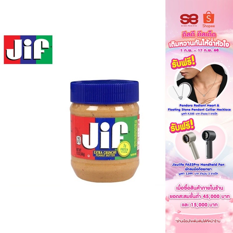 Jif Crunchy Peanut Butter จิฟ ครั้นชี่ พีนัตบัตเตอร์ เนยถั่วลิสงชนิดบดหยาบ 340 กรัม