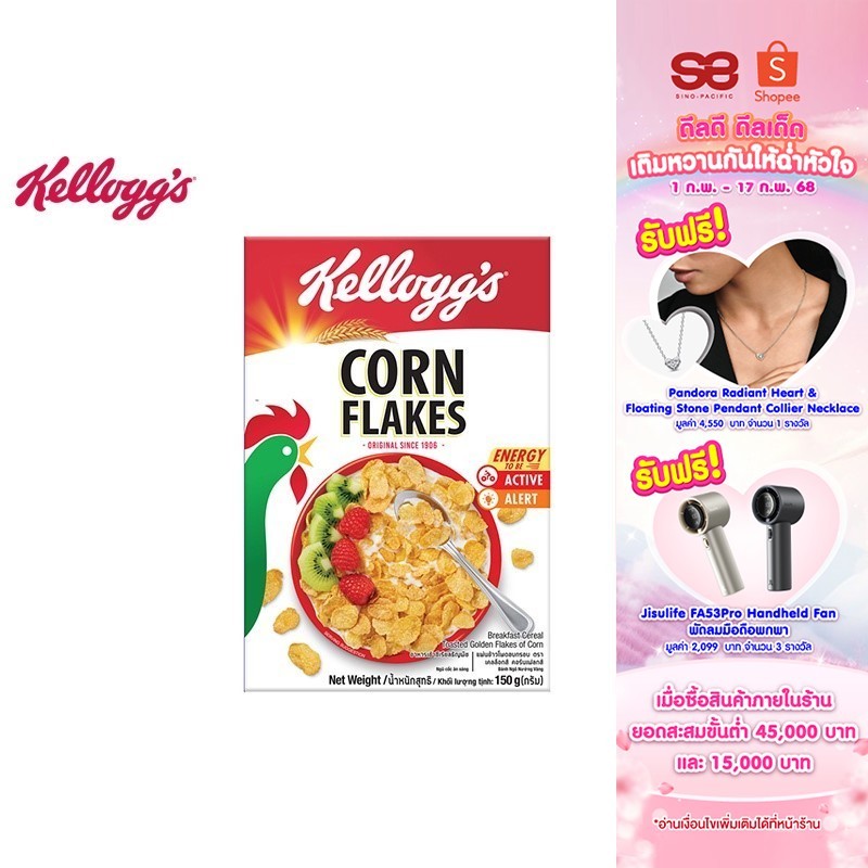 Kellogg's Corn Flakes เคลล็อกส์ คอร์นเฟลกส์ อาหารเช้า ซีเรียลธัญพืช 150 g.