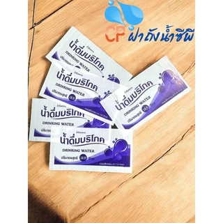ซีลบริโภค (แบบใหม่) ฉลากบริโภค พลาสติกซีลฝาถังน้ำ 18.9 ลิตร (1 กิโล) <NEW>