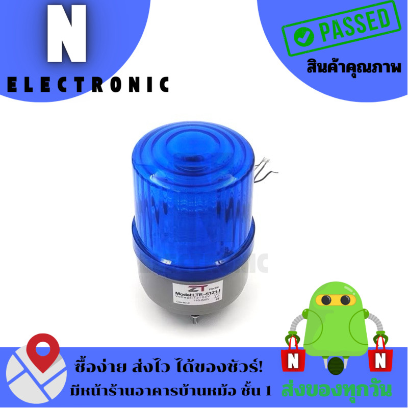 LTE-5121J ไฟหมุนแอลอีดี ไฟไซเรนLED ไฟสัญญาณ ขนาด5นิ้วมีเสียง รวมโวลท์:12-220V 3ฟังก์ชั่นในตัวเดียว:ห