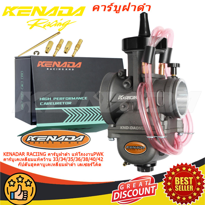 KENADAR RACIING คาร์บูฝาดำ แท้โรงงานPWK คาร์บูเคเหลี่ยมแท้คว้าน 33 / 34 / 35 / 36 / 38 / 40 / 42 กัปตันฮุคคาบูเคเหลี่ยมฝาดำ เลเซอร์โค้ด