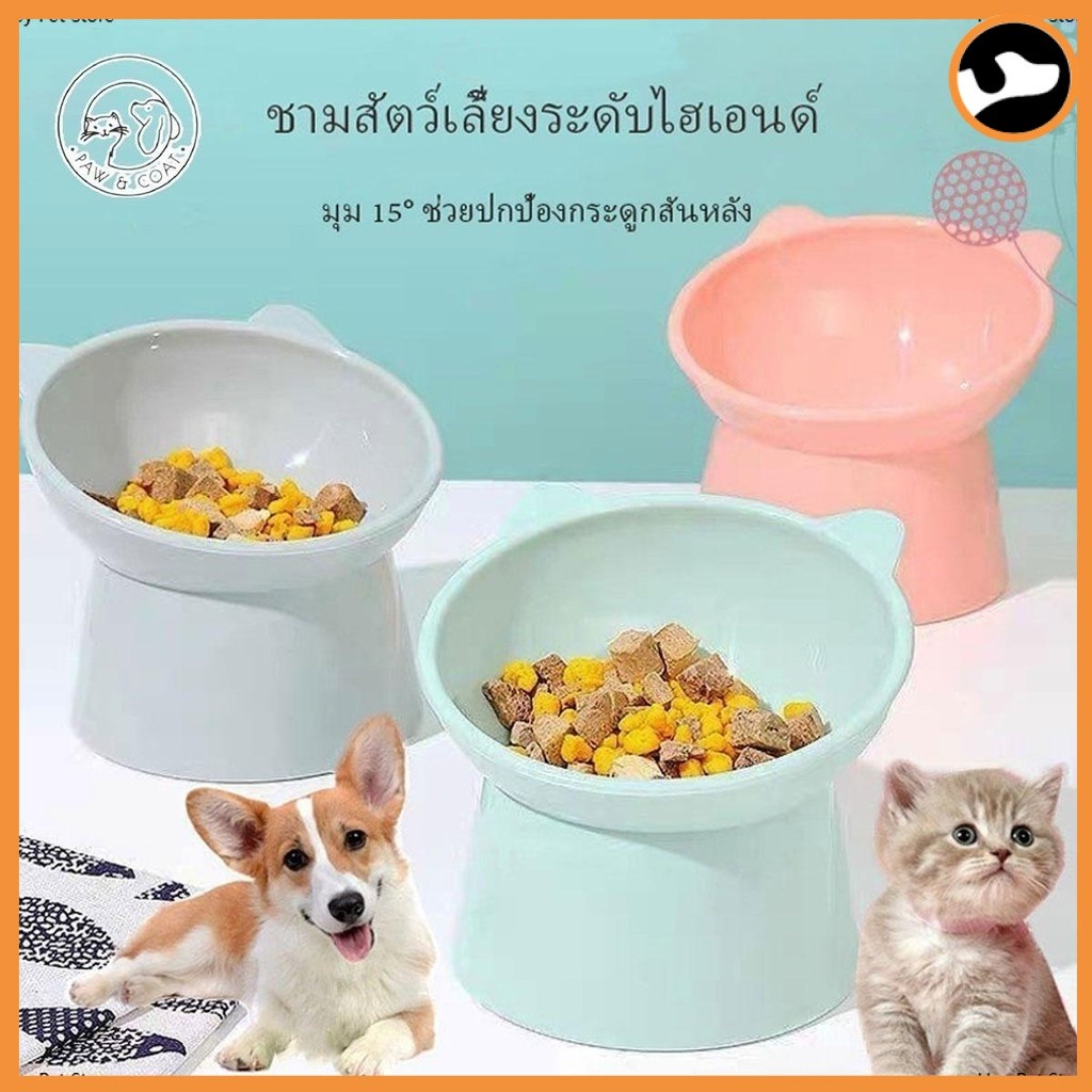ชามอาหารสัตว์ ชามอาหารหมา ที่ใส่อาหารสัตว์เลี้ยง ชามสัตว์เลี้ยง อุปกรณ์ให้อาหารสัตว์ เอียง 15 องศา
