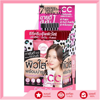 (กล่องX6ซอง) Cathy Doll CC Cream Speed White SPF50 PA+++ 7ml…
