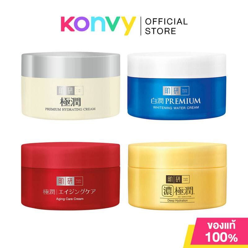 Hada Labo Cream ฮาดะ ลาโบะ ผลิตภัณฑ์บำรุงผิว 14g (Premium Whitening/Aging Care/Premium Hydrating/Hydrating)