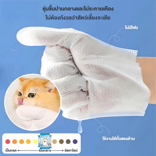 AimayaPet ถุงมือทำความสะอาดสัตว์เลี้ยง ถุงมืออาบน้ำสัตว์เลี้ยง ทิชชู่เปียกสัตว์เลี้ยง ไม่ระคายเคือง