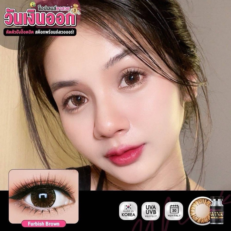 คอนเเทคเลนส์ Bigeye บิ๊กอาย furbish /Elsa สีเทา สีน้ำตาล รูปที่ 3