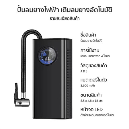 ที่เติมลมยางรถ ที่สูบลมรถยนต์ เติมลมรถยนต์ ปั๊มลมไฟฟ้าติดรถยนต์ ปั้มลม แบบพกพา ปั้มลมแบบพกพา 12v เครื่องเป่าลมพกพา