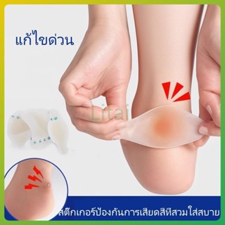 litai อุปกรณ์ป้องกันการเสียดสีของเท้า/สติกเกอร์ส้นเท้า/สติกเ…