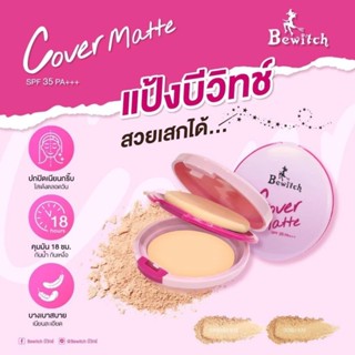 บีวิทช์ คัฟเวอร์ แมทท์ คอมแพ็ค ฟาวน์เดชั่น SPF35 PA+++ เบอร์…