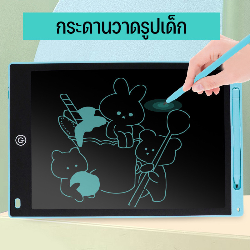 กระดานเขียน กระดานวาดรูปเด็ก กระดานลบได้ ปากกาฟรี กระดานลบได้ LCD Writing Tablet