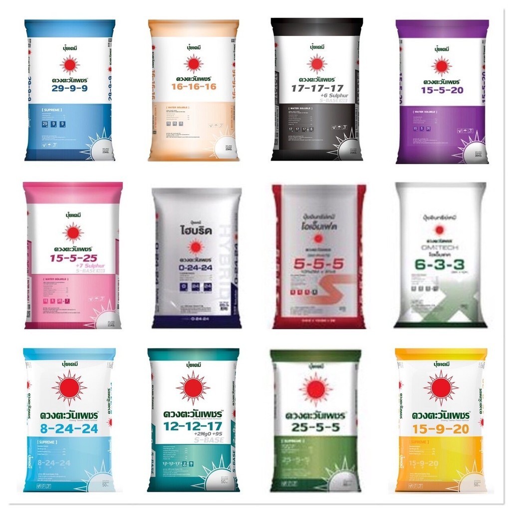 ปุ๋ยคอมปาวด์ซัลเฟต ดวงตะวันเพชร เกรดละลายน้ำ 15-5-20 , 17-17-17 , 12-12-17 , 8-24-24 , 16-16-16 , 29