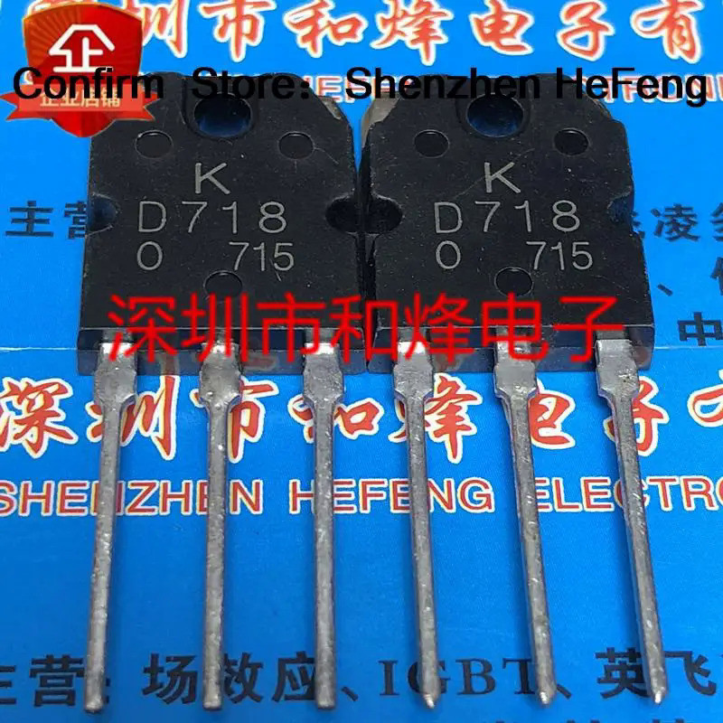 5PCS-10PCS KTD718-0 D718 2SD718 TO-3P 120V 8A ใหม่และเปิด