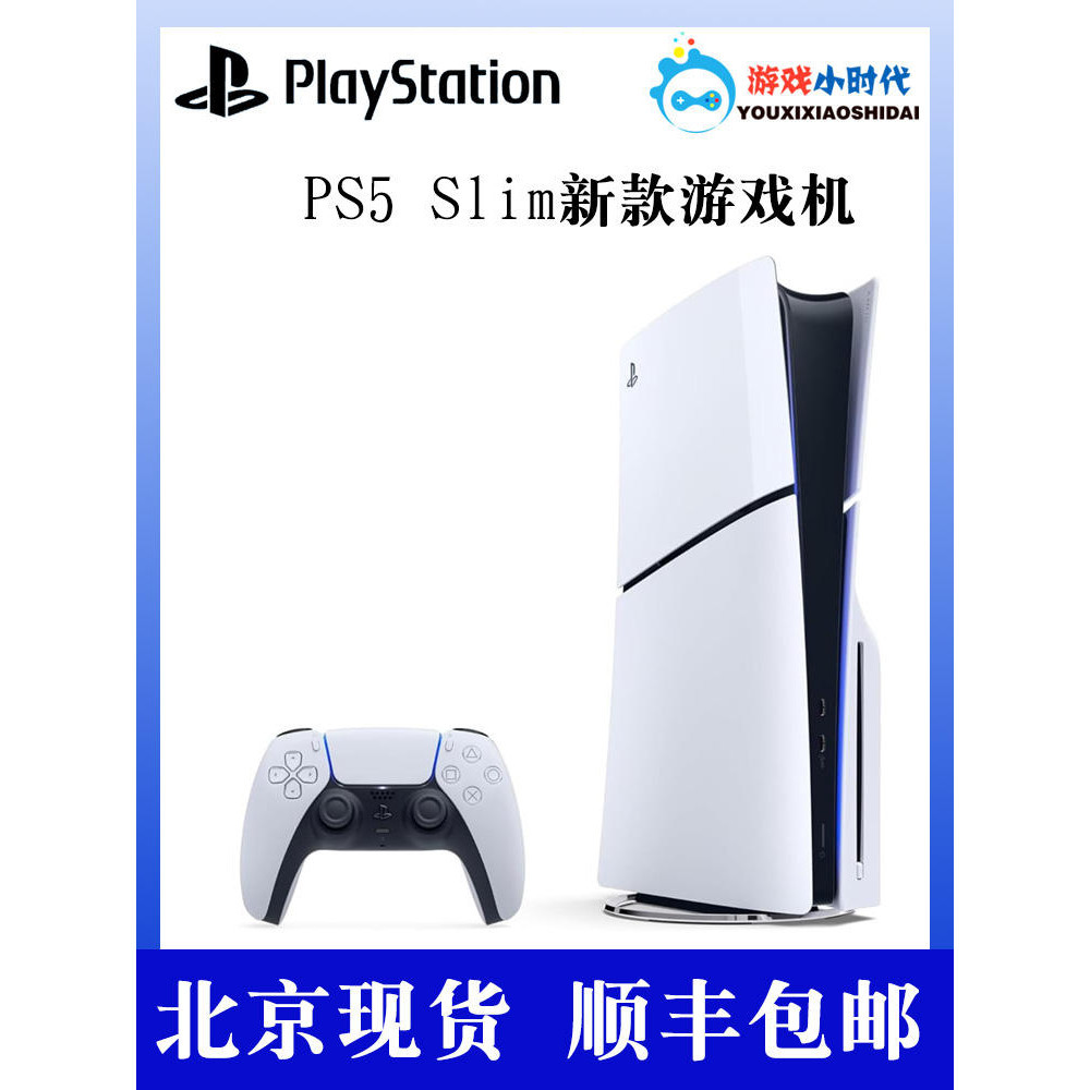 พบกับ Sony PS5 ps5 Slim โฮสต์ใหม่ PlayStation5 เกมคอนโซลในบ้านเวอร์ชั่นญี่ปุ่นของธนาคารแห่งชาติ
