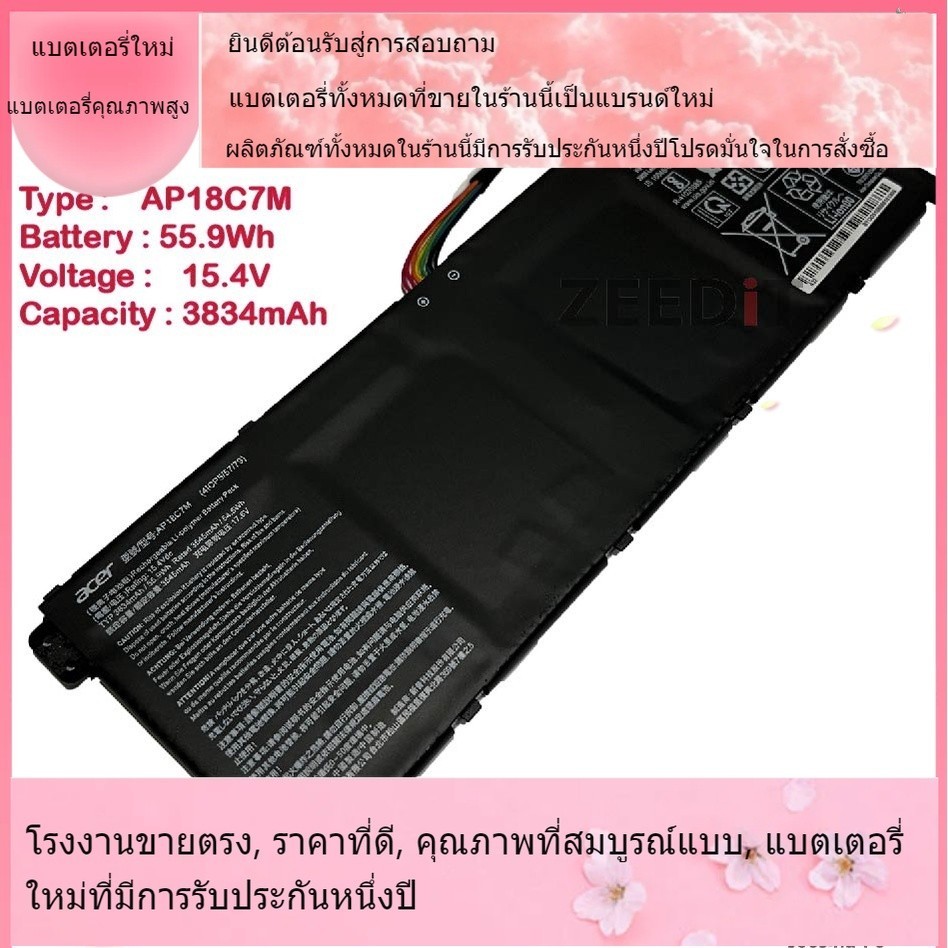 โรงงานขายตรง Acer AP18C7M Acer Swift 5 SF514-54GT SP513-54N-546V SF313-52 แบตเตอรี่ที่รองรับคุณภาพสูง