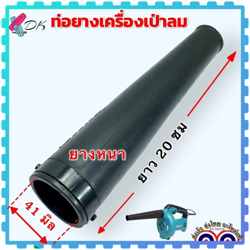 แท้/เทียบ) Pumpkin สั้น 20ซม J-G966X ท่อยาง ท่อ เครื่องเป่าลม โบเออร์ ท่อยางเป่าลม ท่อเป่าลม (แบบหนา) มาพร้อมตัวรัดปา...