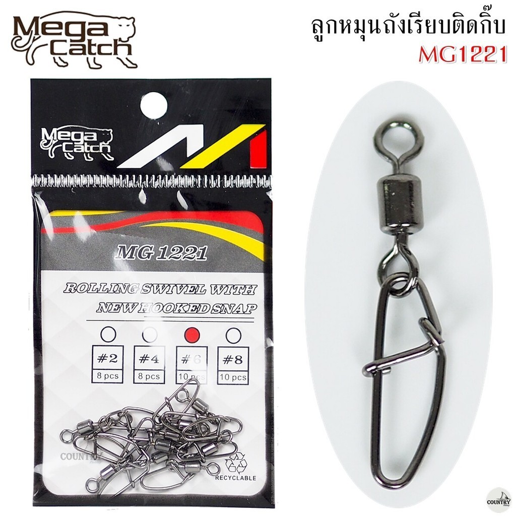 Mega Catch MG1221 ลูกหมุนถังเรียบติดกิ๊บ - อุปกรณ์ตกปลา