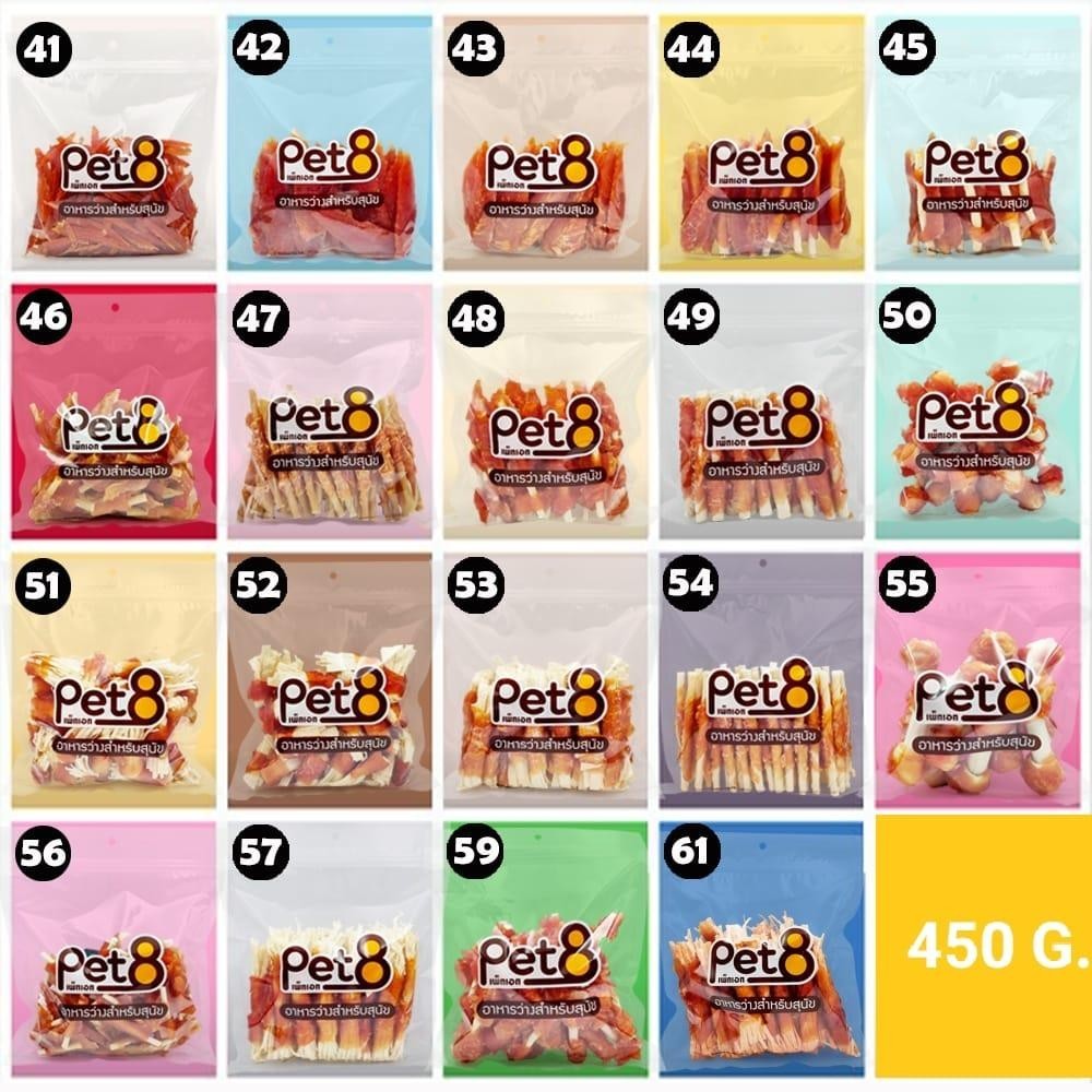 Pet8 ขนมสุนัขแพ็คใหญ่จุใจ ขนาด 400-450 กรัม