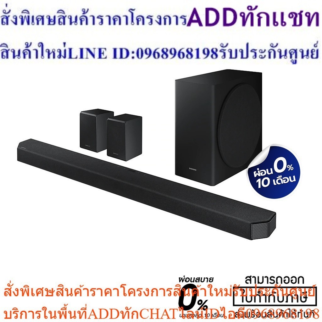 Samsung ซาวด์บาร์ q950t (546 วัตต์, 9.1.4 CH) รุ่น HW-Q950T/XT (2020) True Dolby Atmos DTS:X, DTS Di