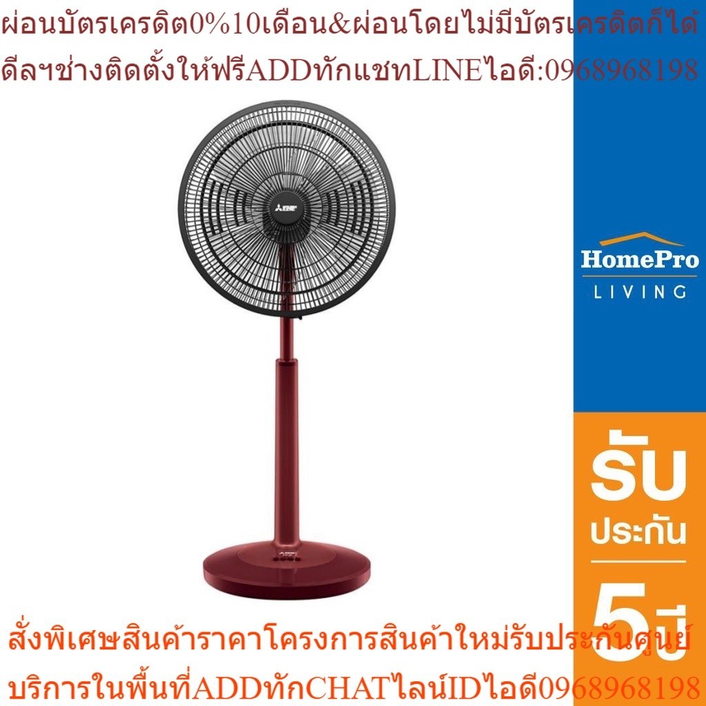 MITSUBISHI พัดลมสไลด์ 18 นิ้ว รุ่น R18A-GB CY-RD สีแดง