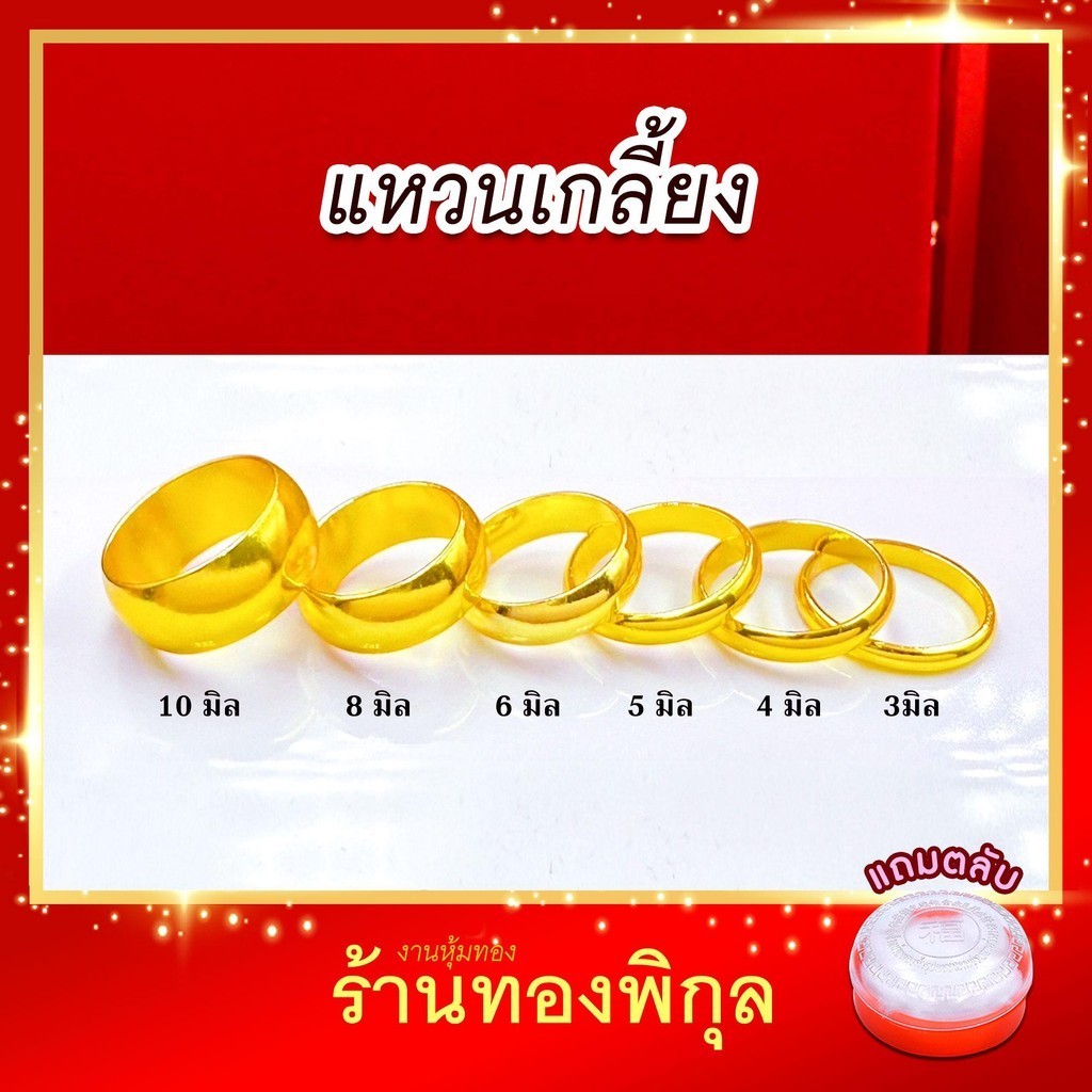 ThongPikun แหวนเกลี้ยง ปลอกมีด งานหุ้ม หน้ากว้าง 3,4,5,6,8 มิล ใส่ได้ทุกโอกาส ทั้งชายและหญิง