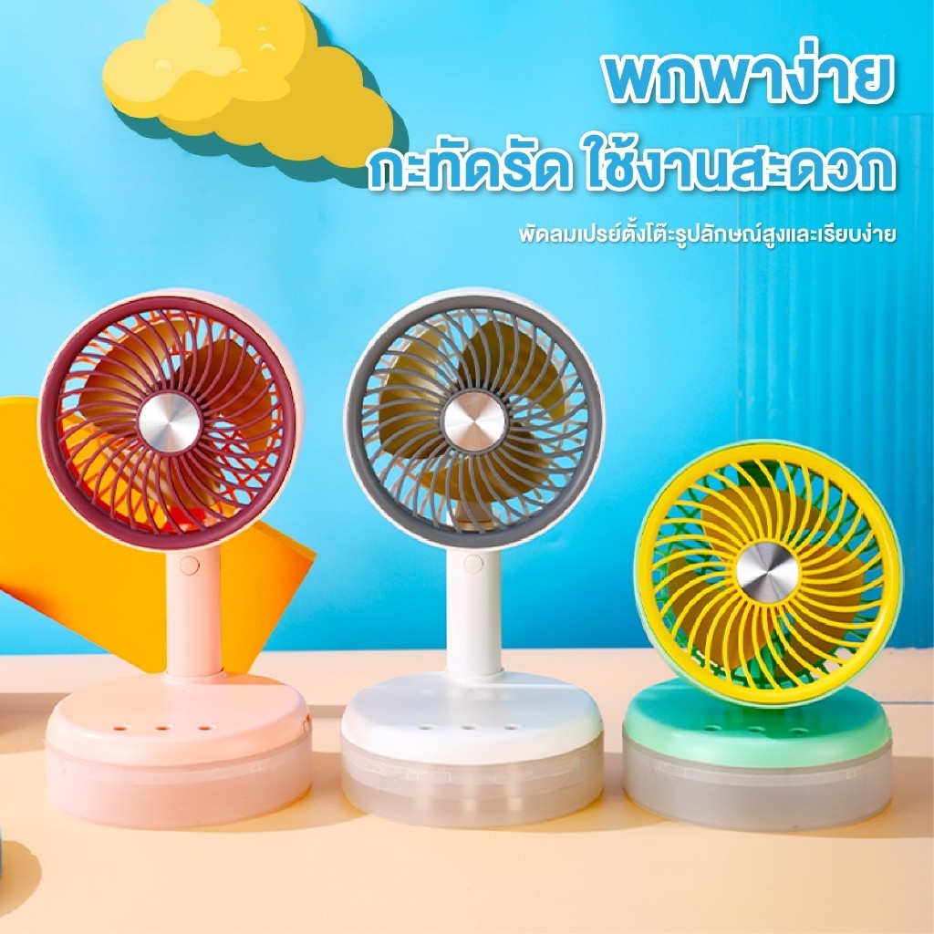 พัดลม ทำความชื้น 2in1 รุ่นใหม่อัพเดท 2024 พัดลมไอน้ำ USB เสียงรบกวนต่ำ 5.2นิ้ว พัดลมตั้งโต๊ะ
