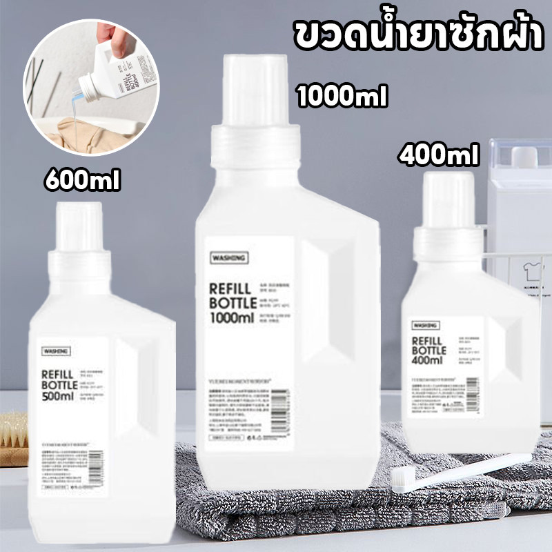COD✨ขวดน้ำยาซักผ้า ขวดใส่น้ำยาปรับผ้านุ่ม ใช้ซ้ำได้ กล่องเก็บน้ำยา Empty bottles for dispensing liquids – โปรปัง