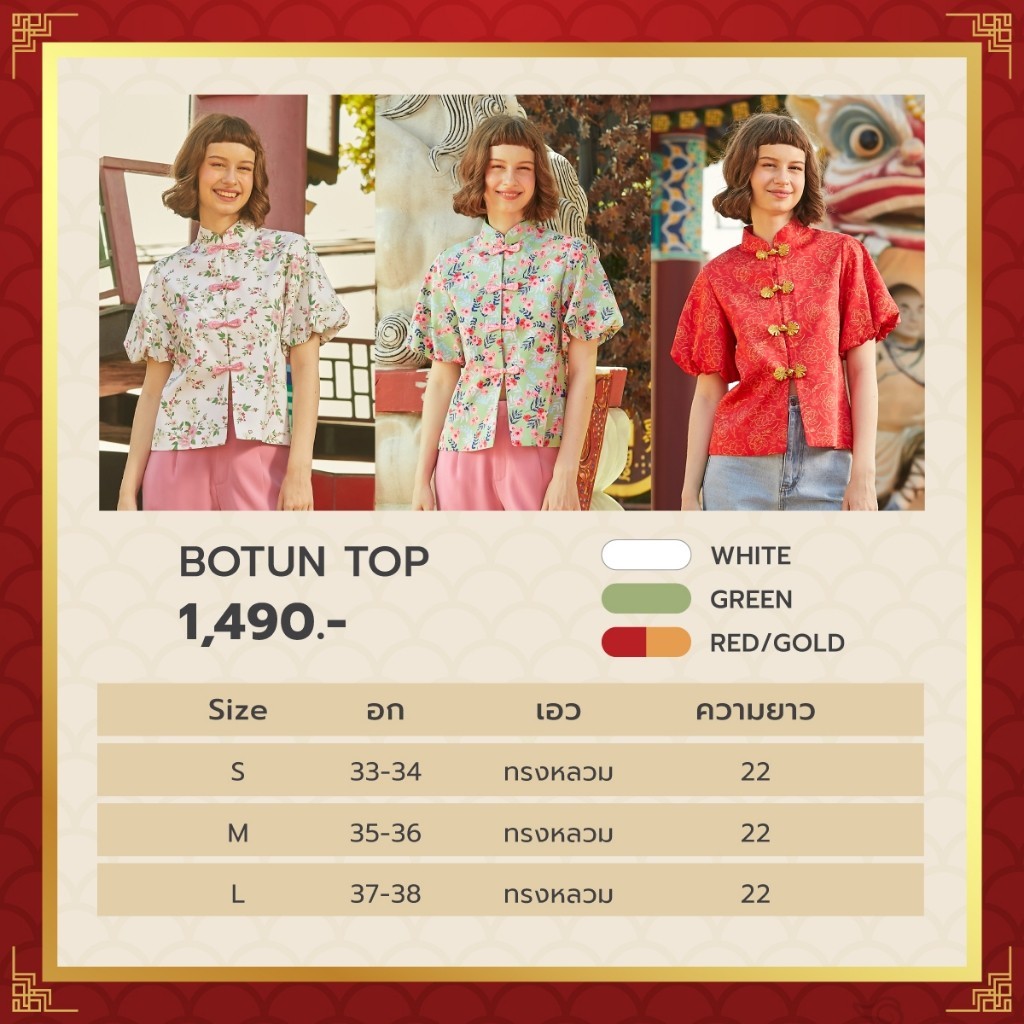 เสื้อสงกรานต์ลายดอก PIMNATTA Botun Top *พร้อมส่ง* เสื้อตรุษจีนแขนตุ๊กตา กระดุมกุ๊น ลายดอกไม้มินิ สีม