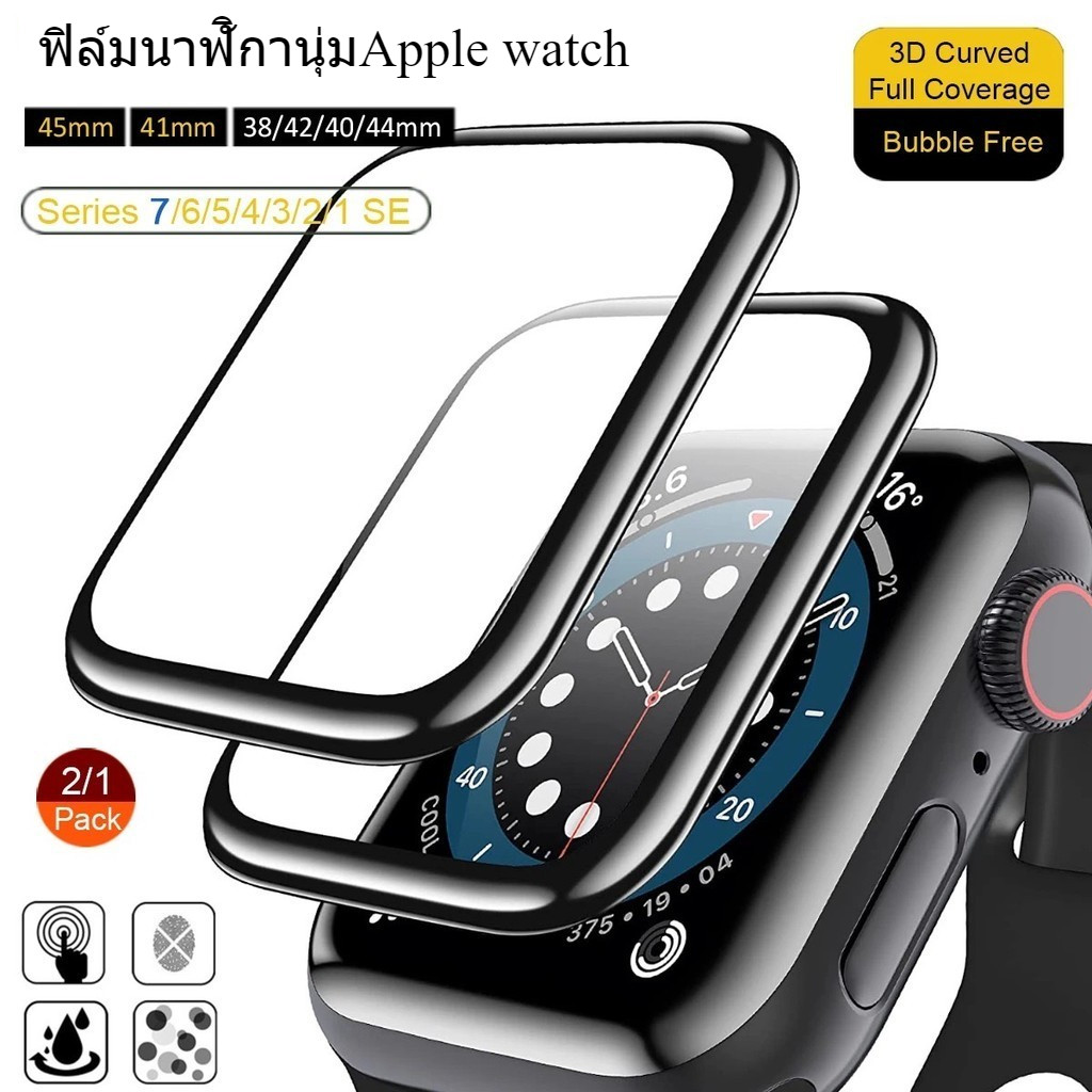 ฟิล์มนาฬิกา iwatch ultra ฟิล์มป้องกัน PMMA สำหรับiwatch se/8/7/6