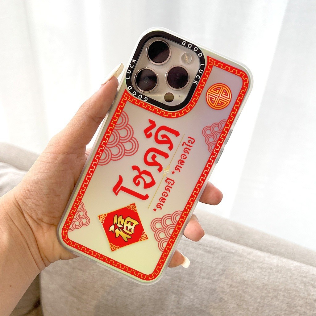 พร้อมส่งในประเทศไทย เคสโทรศัพท์มือถือ ลาย โชคดี สําหรับ iPhone
