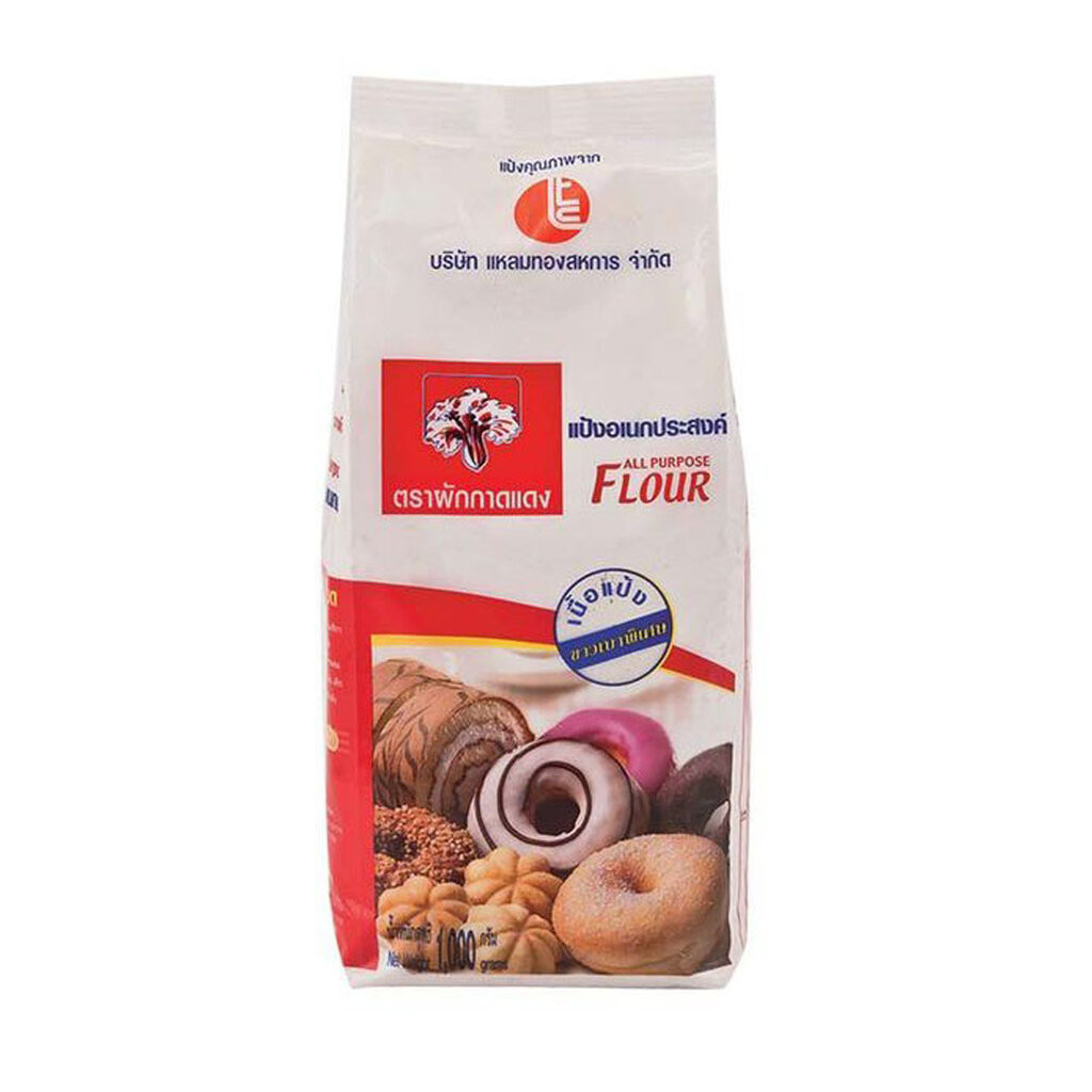 (ยกลัง) แป้งอเนกประสงค์ตราผักกาดแดง ขนาด 1 กก. x10 ถุงAll Purpose Flour 1 kg.x10 (01-0043-11)