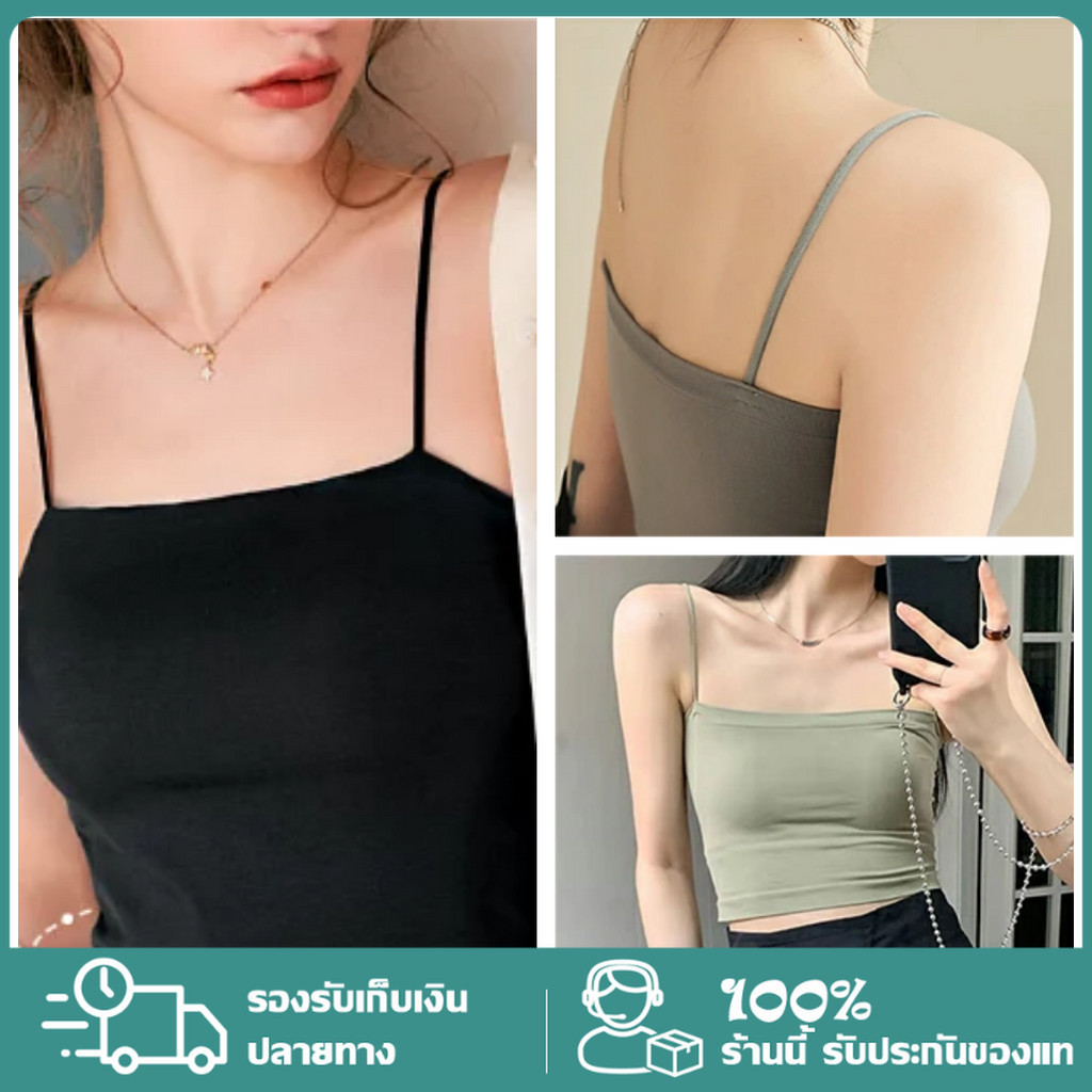 [YTL] สายเดี่ยว เกาะอกมีสาย ใส่สบาย ไร้ขอบไร้โครง มีฟองน้ำ 45-60kg ใส่เที่ยวได้ เสื้อผ้าผู้หญิง Tanks