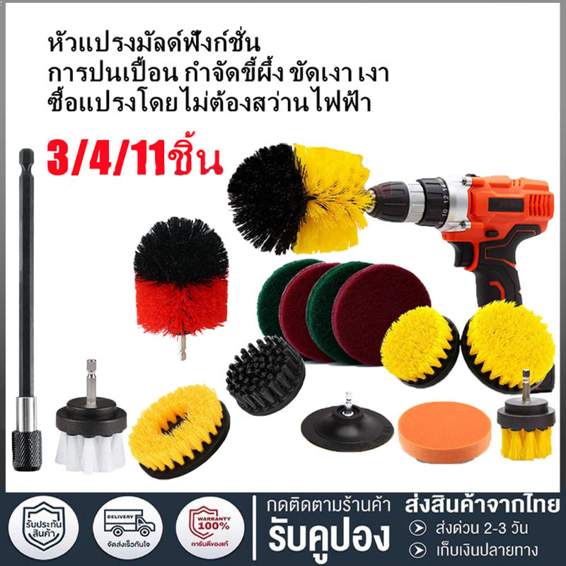 VANA 3/4/11Pcs เจาะ แปรงทำความสะอาด ชุด Power Scrubber สำหรับทำความสะอาด ห้องอาบน้ำ แปรงทำความสะอาดอ่างอาบน้ำ